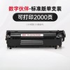 【JY】天威硒鼓 2612A 商品缩略图0