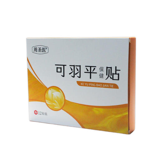 可语平贴3盒装 可羽平贴珂羽苹柯羽坪贴妙渊堂可羽平柯羽玉雨平萍 商品图2