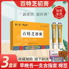 百特芝膏【3盒装】鹊优堂百特芝初膏凝胶佰栢特芝初邈正堂百特膏 商品缩略图0