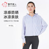 都市丽人女士防晒单件上衣薄防晒防晒系列单件上衣LHH7A3 商品缩略图0