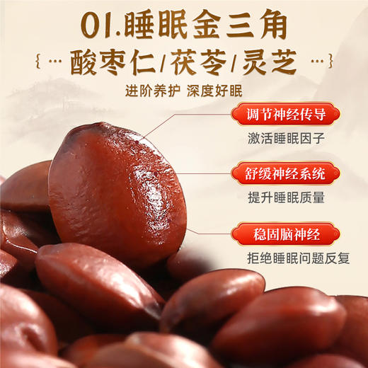逸享贝酸枣仁茯苓膏小蓝条助失眠多梦易醒神经衰弱安神睡眠改善 商品图2