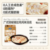 加点滋味广式胡椒猪肚鸡风味汤底130g【独立2袋】火锅底料可1人食 /粮油调味 /调味品 /复合调味料 商品缩略图4