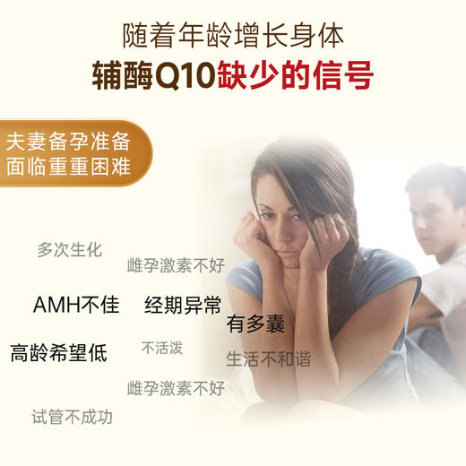 Canvty 简妙丽辅酶q10 尚维麦辅酶Q10 康维特增强免疫 【抗氧化】 商品图3