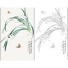 俞致贞花鸟工笔画白描底稿《兰花双蝶》临摹勾线高清打印稿ZZ51 商品缩略图0