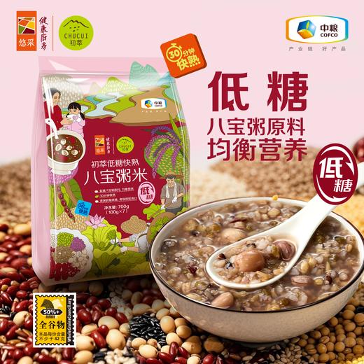 【低糖食品】中粮初萃14日早餐30分钟快熟八宝粥2袋冬季腊八粥米组合装礼盒 商品图1