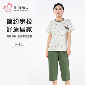 都市丽人女士特价棉质短袖套装薄32支CVC单面超值精选短袖类LHH2B5