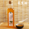 谦益香畴 花生油550ml  物理压榨  香味浓郁 口感纯正 商品缩略图1