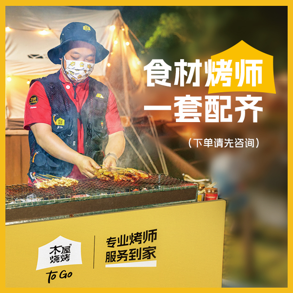 上门服务金牌烤师1位