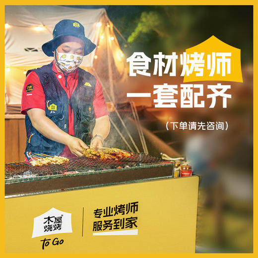 上门服务金牌烤师1位 商品图0