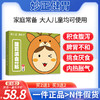 妙正健胃 鹊优堂健胃 鹊优堂消食贴邈正堂消食贴 妙正消食贴正品 商品缩略图0