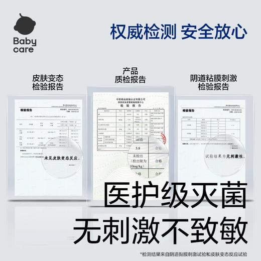 【医护级】babycare小N医护级日用卫生巾超柔防漏透气敏感肌经期 商品图3