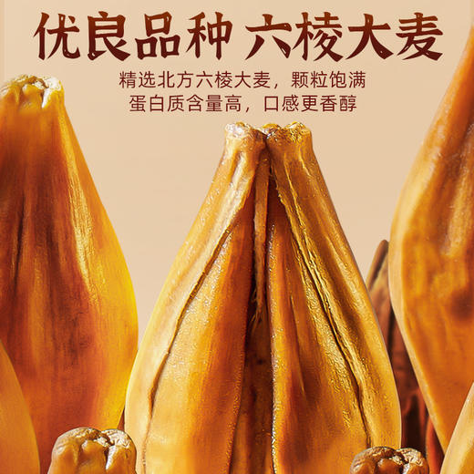 态度茶农大麦茶500克 商品图2