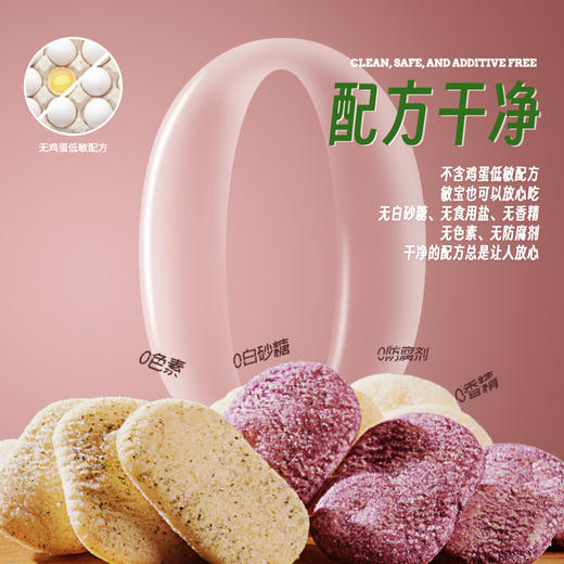 高钙小米饼系列 商品图5