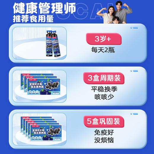 黑解接骨幼采木莓饮成人口服液布芙尼富西维c梅百澳锐纳伊枇杷aqw 商品图4