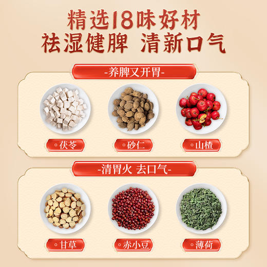 禾韵颜颐清膏官方正品排湿气口臭口气舌苔白厚齿痕舌调理脾胃虚寒 商品图1