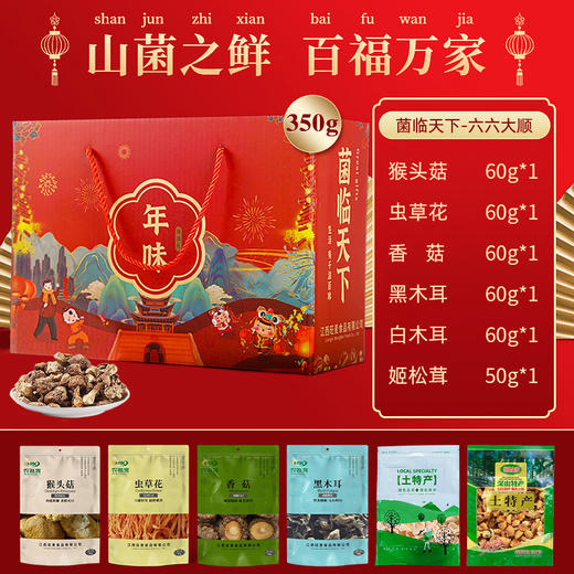 【年货好礼！悠享美食，尽在欢聚时刻~】云南干货山珍菌菇礼盒 土特产过年送礼礼盒 走亲戚新年货大礼包-QQ 商品图5