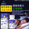 酸芝益力采宁维改善睡c眠胶囊免疫球蛋白旗舰枣仁片褪退助黑素瓶 商品缩略图0