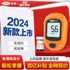 可孚优准+免调码血糖测试仪 商品缩略图0