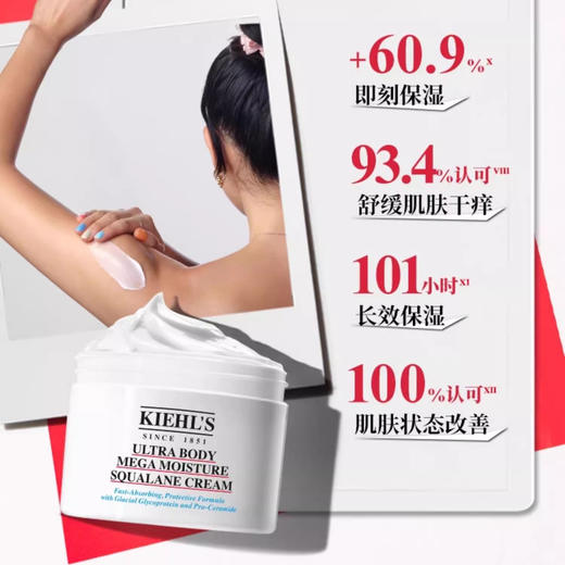 科颜氏高保湿身体霜250ml身体乳保湿滋润秋冬干燥舒缓修护【CDF】 商品图2
