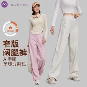 【Never me】直筒显瘦阔腿裤SK9813