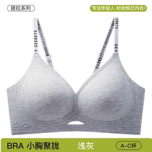 【科技升级❗️自然聚拢无痕内衣】果冻胶条软支撑，可机洗，不移位！螺纹小胸3D立体杯果冻胶软支撑裸感秋冬收副乳文胸罩 商品图4