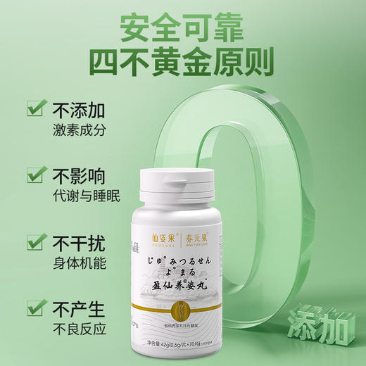 仙姿果十盈 盈仙养姿丸 十盈乳酸菌身材管理正品 商品图4