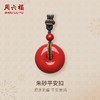 周六福朱砂项链男女款平安扣吊坠挂件本命年送女友礼物 商品缩略图0