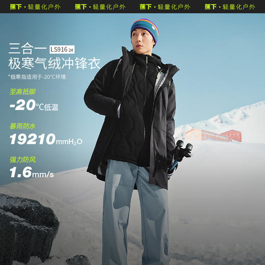蕉下男士中长款气绒冲锋衣LS91624保暖防水保暖夹克登山徒步外套 商品图0