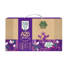 天友百特A2β-酪蛋白有机纯牛奶250ml*12/提