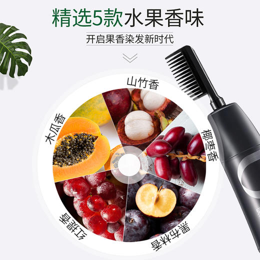 韩金靓易梳彩水果味染发剂 无需调配 一按即染 多可可选 180ml/瓶 商品图3