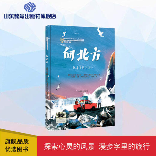 向北方 商品图0