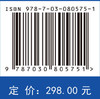 High Speed Railway Track Dynamics Models Algorithms and Applications Second Edition（高速铁路轨道动力学——模型、算法 商品缩略图2