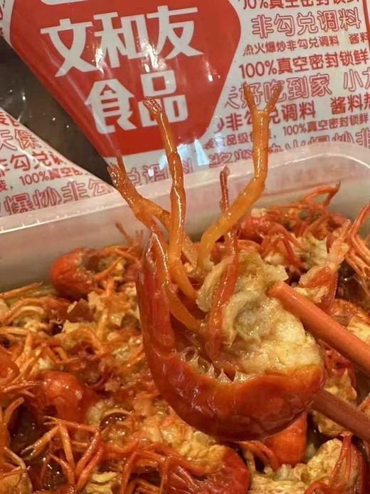 【金蛇献瑞】超火爆款文和友虾尾600g/ 盒【CS】买一盒送一盒 商品图0