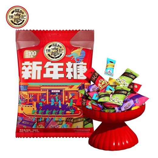 徐福记混合什锦口味新年糖袋装  308g/袋 商品图0