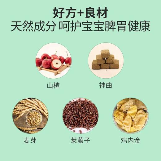 妙正健胃 鹊优堂健胃 鹊优堂消食贴邈正堂消食贴 妙正消食贴正品 商品图2