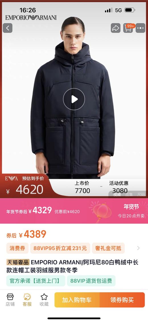防风防水Emporio Armani中长款羽绒服厚款正价7700元 商品图2