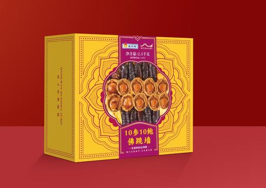 【海文铭佛跳墙10参10鲍礼盒】参鲍盛宴 送礼珍品 商品图0