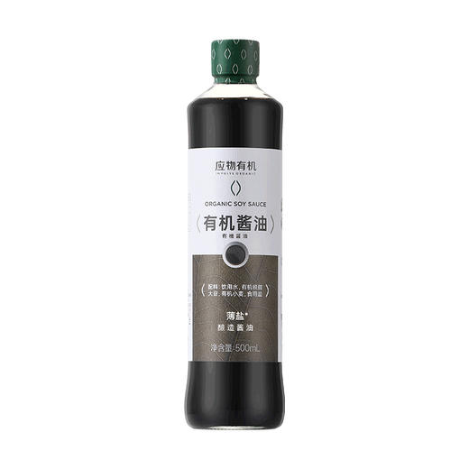 应物有机薄盐酱油 家用酿造特级生抽烹饪厨房调料调味500ml/瓶 商品图6