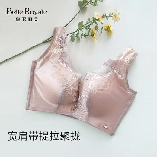 【秒杀品不退不换】皇家丽美内衣调整型提拉聚拢收副乳无钢圈中厚杯文胸WW1807-2 商品图0