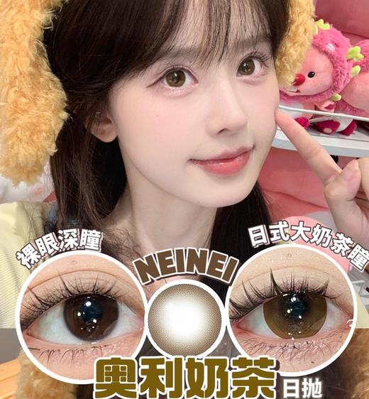 NeiNei 奥利奶茶【日抛】 商品图0