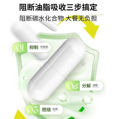 保萃颜茶多酚荷叶胶囊左旋肉碱男女甩脂排油保粹颜官方正品旗舰店 商品图1