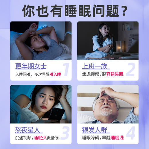 酸芝益力采宁维改善睡c眠胶囊免疫球蛋白旗舰枣仁片褪退助黑素瓶 商品图2
