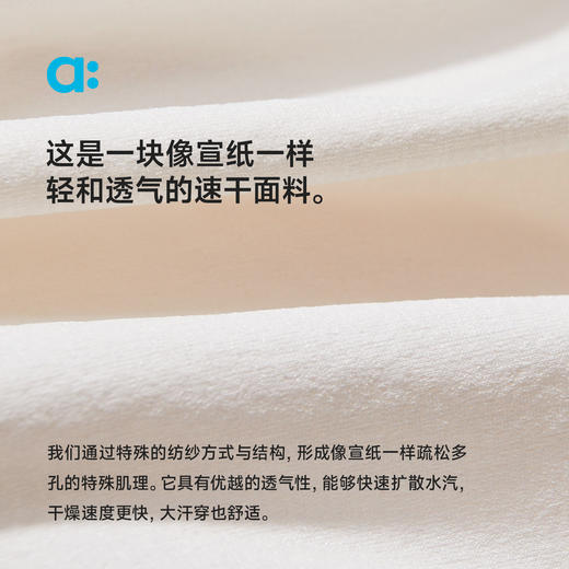 【代发】宣纸速干插肩T恤 allblu幼岚童装男女儿童透气短袖 商品图4