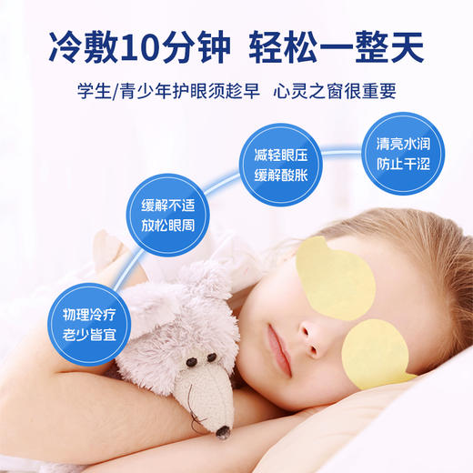 虞草堂优方视光清护眼贴【三盒特惠装】视光清优方视光清官方正品 商品图1