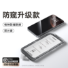 图拉斯 智贴系列轻巧版手机保护膜（防窥两片装） 商品缩略图0