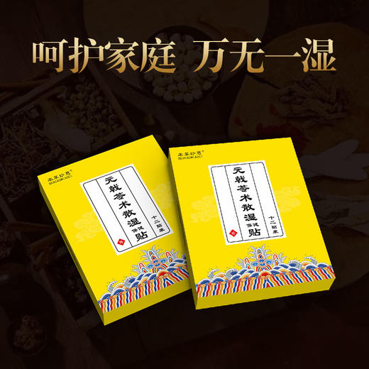 令术散贴 元玲散贴 元令术贴元苓散贴元玲散贴沅令散贴元乾千散贴 商品图1