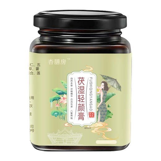 娇颜雪润膏荷露雪润膏春风和煦膏玉洁冰清膏花娇百媚膏茯湿轻颜膏 商品图4