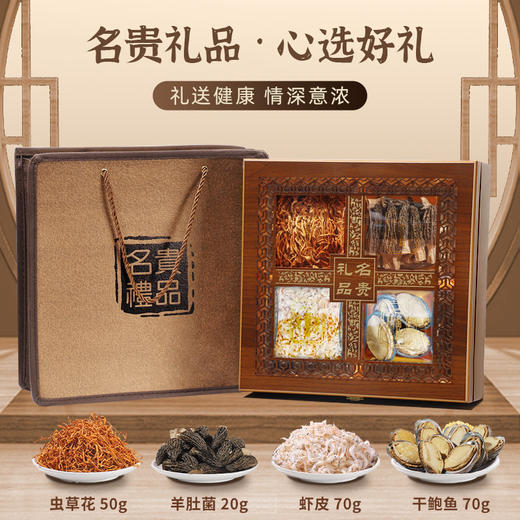 【伴手好礼！与君共享~】干货山珍菌菇礼盒 菌汤包羊肚菌 云南特产产品 煲汤过年送礼礼盒走亲戚-QQ 商品图11