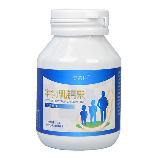 美莱科mlk牛初乳钙果咀嚼片青少年成长冲刺高补钙牛奶味 商品图1