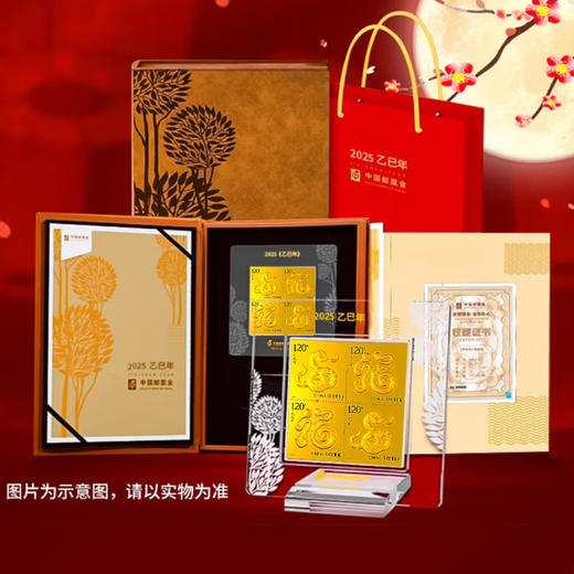 2025蛇年邮票金 纯金2克  商品图0